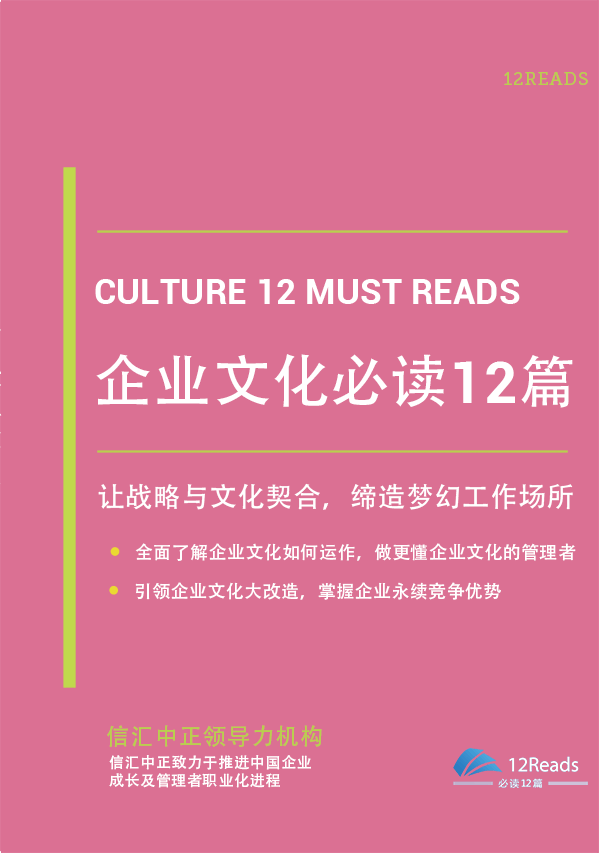 企業(yè)文化必讀12篇